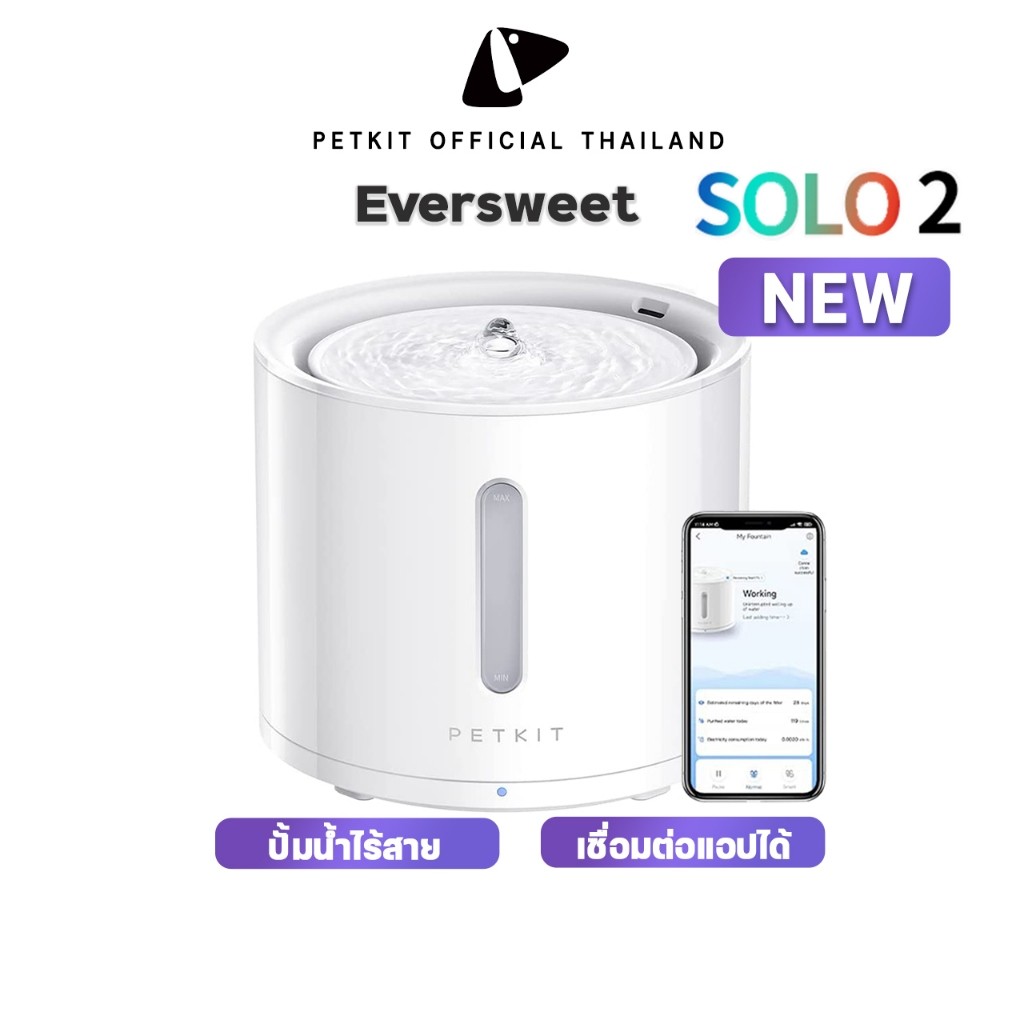 PETKIT Eversweet Solo 2 Smart Drinking Fountain ประกันศูนย์ไทย1ปี น้ําพุแมวอัตโนมัติปั๊มน้ําไร้สาย SOLO 2