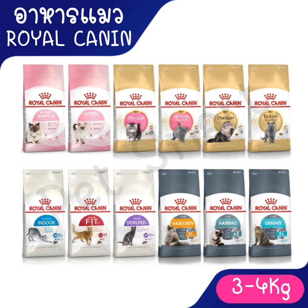 4Kg] Royal Canin อาหารแมว อาหารสัตว์เลี้ยง สําหรับแมว รอยัลคานิน อาหารแมวเลี้ยงในบ้าน บํารุงขนสวย