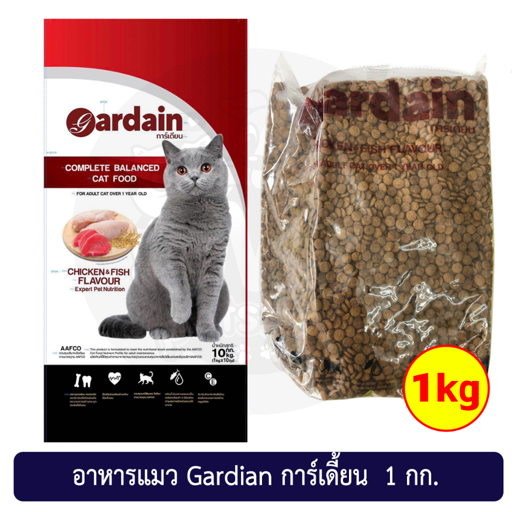 อาหารแมวการ์เดี้ยน Gardain ถุงแบ่งจากโรงงาน 1 กก