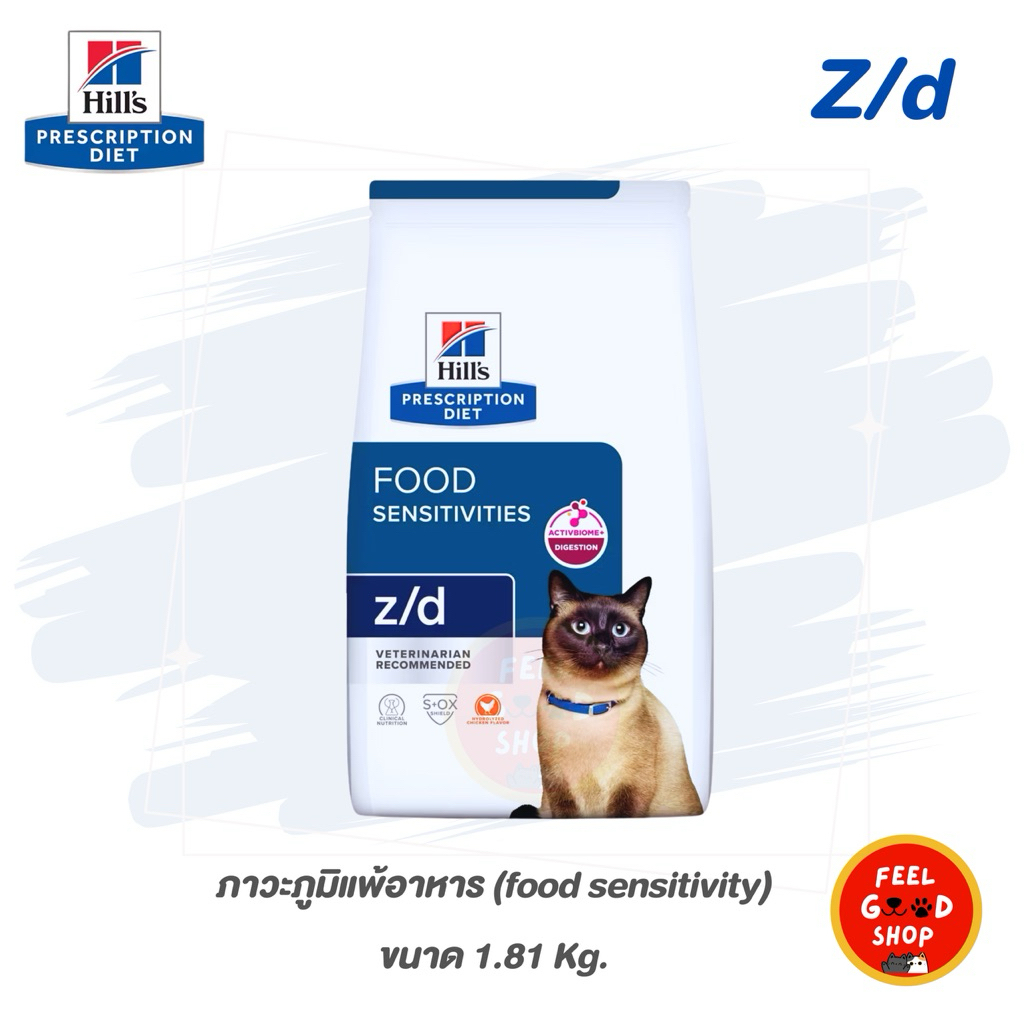 Hill's Z/d cat (1.81kg) อาหารแมวฮิวด์สูตรภูมิแพ้อาหาร (Exp.03/2027)