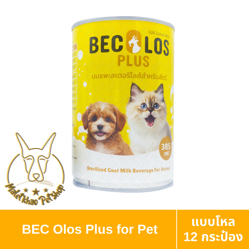 MALETKHAO] BEC Olos Plus (บีอีซี โอลอส พลัส) แบบโหล (12 กระป๋อง) นมแพะผสมนมน้ําเหลือง สําหรับสุนัขและแมว ขนาด 385 มล