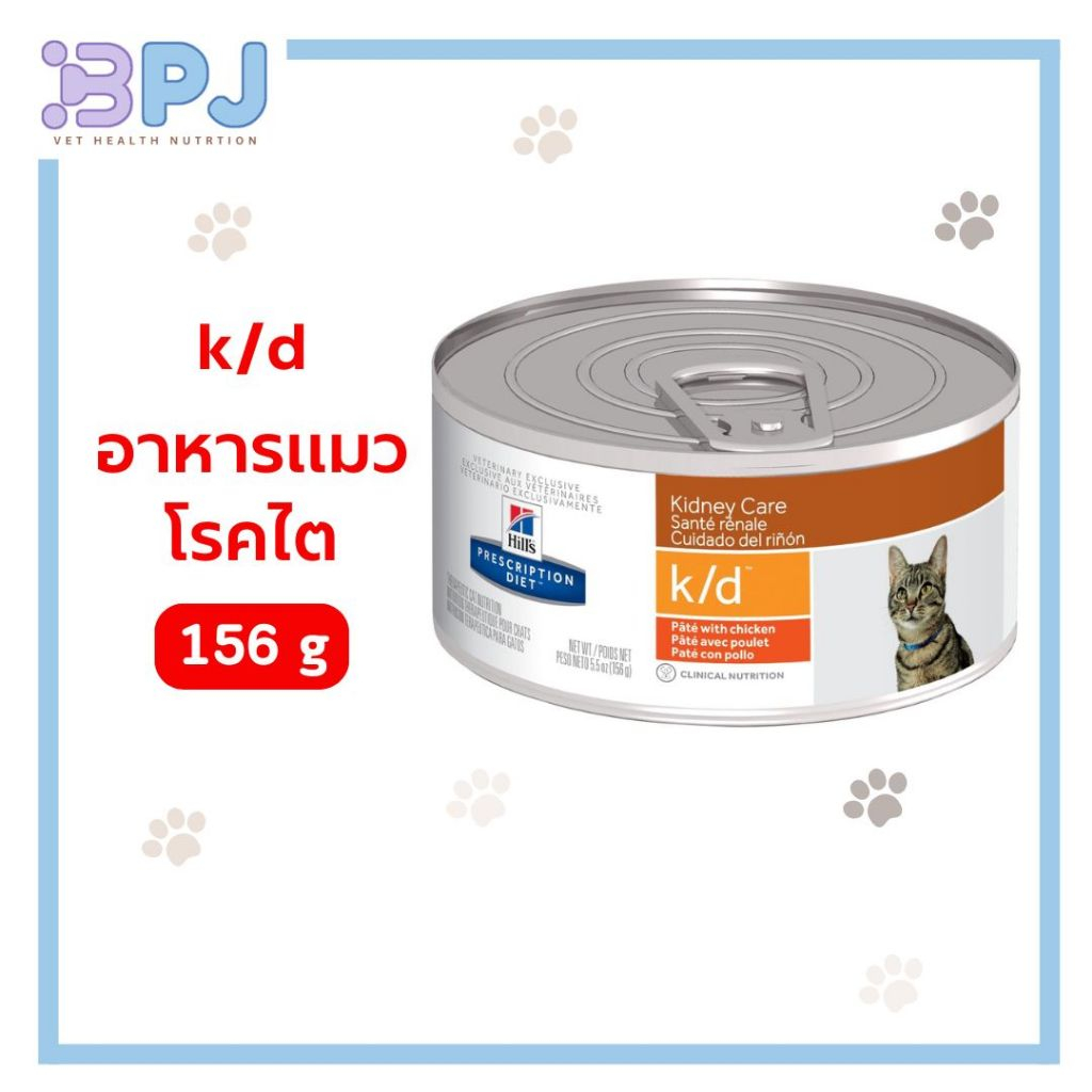Hill's® k/d® Feline with Chicken 156 กรัม อาหารเปียกแมวโรคไต อาหารกระป๋อง