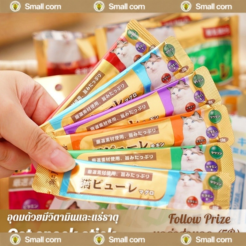 YTL] Cat snack stick ขนมเเมวเลีย 15g มีให้เลือก3รส . อาหารแมว cat ขนมแมวเลีย แมวเลีย อาหารแมวเลีย
