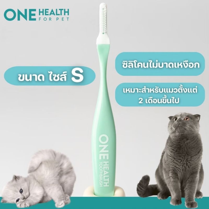 0ne Health แปรงสุนัข แมว นําเข้าจากเกาหลี ไซส์ S