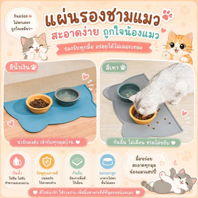 แผ่นรองจาน ชามอาหาร ซิลิโคน กันน้ํา กันลื่น ทําความสะอาดง่าย สําหรับสัตว์เลี้ยง สุนัข แมว