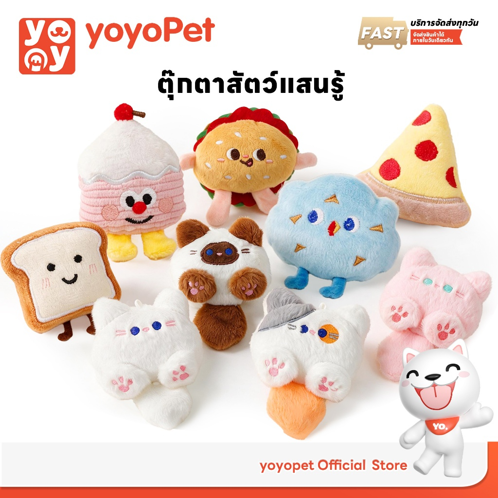Catnip Doll ตุ๊กตาสอดไส้แคทนิป ของเล่นแมว เคี้ยวเพลิน หลับง่าย อารมณ์ดี กลิ่นหอม ยั่วใจ