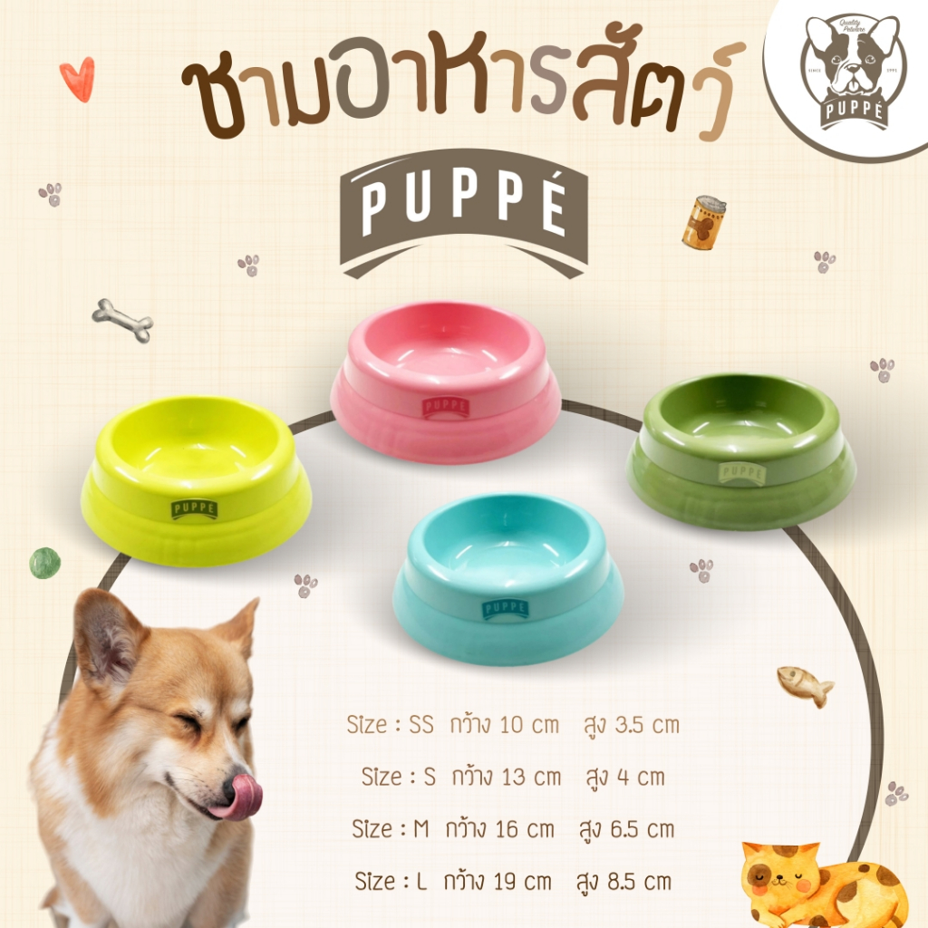 Puppé ชามข้าวพลาสติกสําหรับสุนัขและแมว POA006