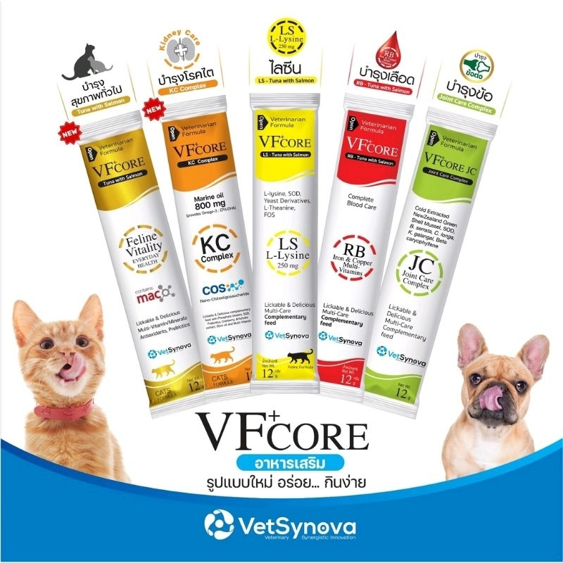 ขนมแมวเลียเสริมวิตามิน VFcore เสริมภูมิ บํารุงเลือด บํารุงไต