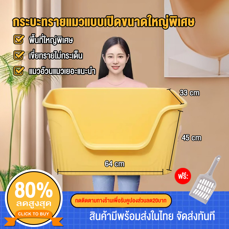 กระบะทรายแมว ห้องน้ําแมว กระบะทรายแมว ขนาดใหญ่พิเศษ เปิดห้องน้ําแมว กันทรายกระเด็น กระบะทรายแมว ขนาดใหญ่พิเศษ