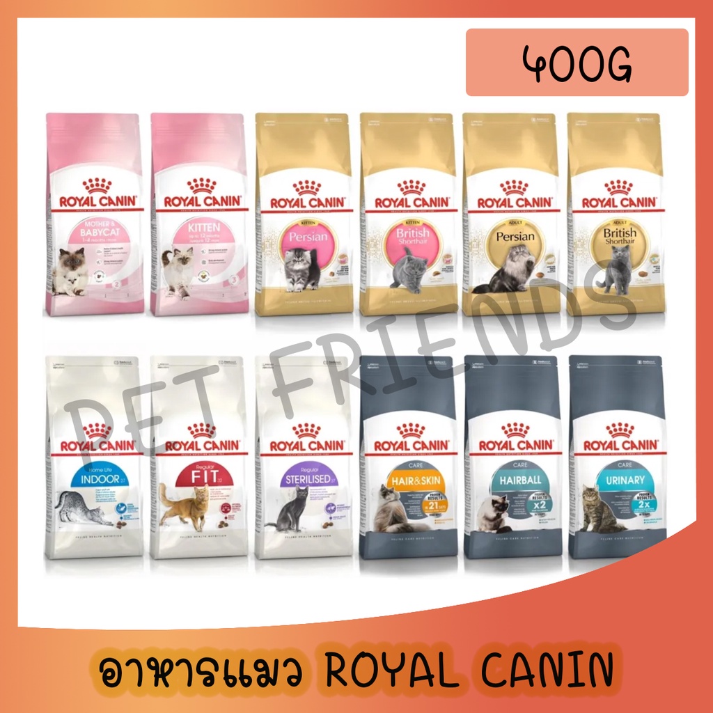 400 กรัม] อาหารแมว Royal Canin โรยัลคานิน Baby Cat/Kitten/Indoor/FIT/Sensible/Exigent/Sterilised/Urinary