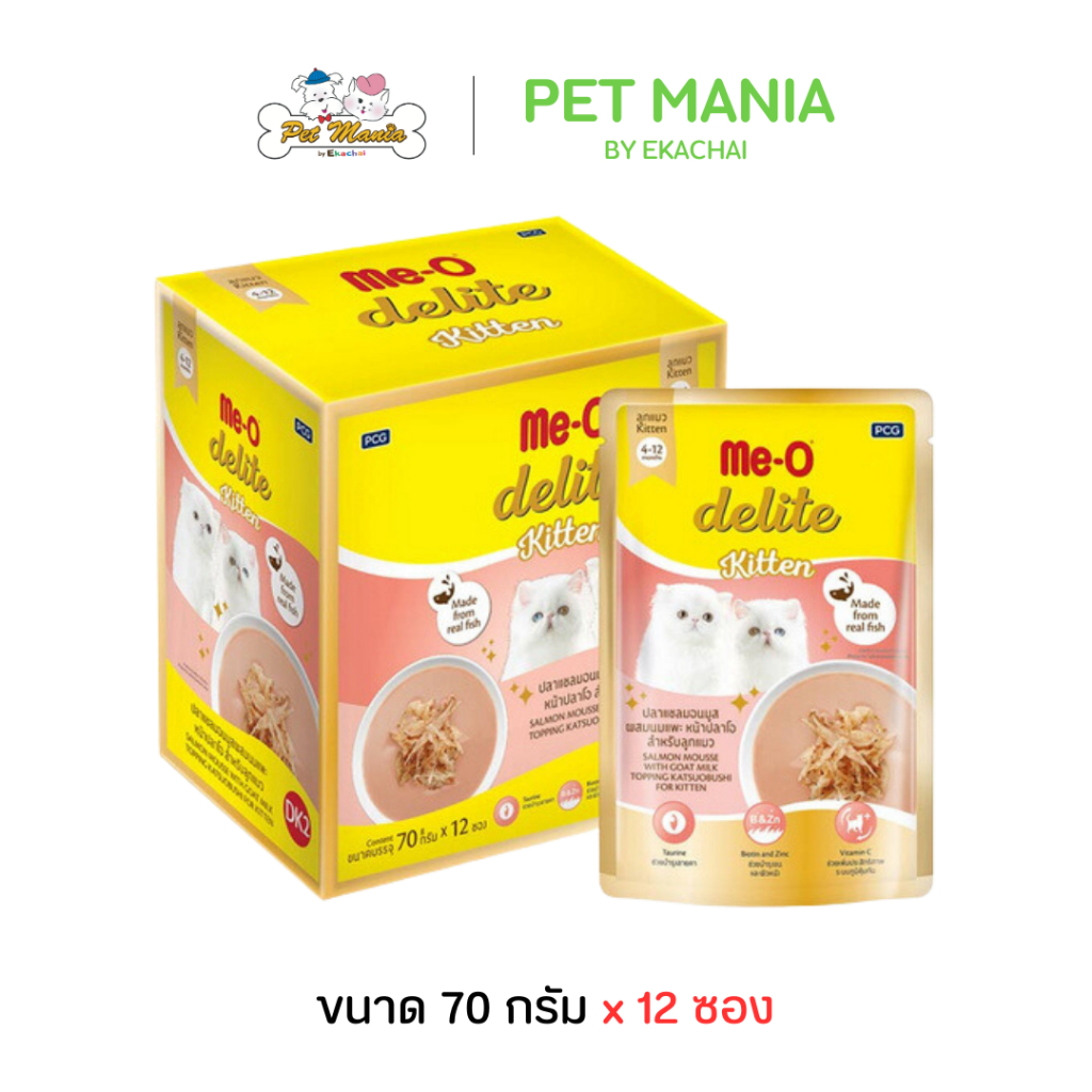 me-o Kitten มีโอ ดีไลท์ (12ซอง) อาหารเปียก สูตรลูกแมว ปลาเเซลมอนมูสผสมนมแพะ หน้าปลาโอ 70 ก