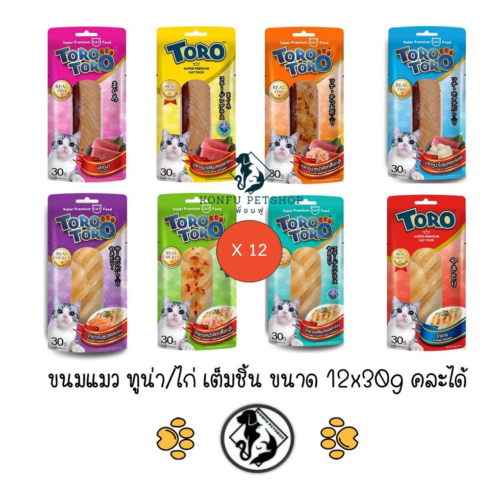 12 ซอง คละได้** Toro Toro โทโร โทโร่ ขนมแมว ทําจากเนื้อปลาและไก่แท้ torotoro ขนาด 30 กรัม