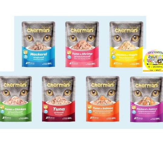 Cherman เชอร์แมน อาหารแมวเปียก ชนิดซอง 85 กรัม*1ซอง