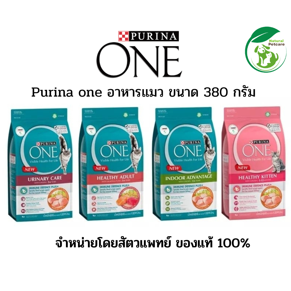 Purina One อาหารแมว ขนาด 380 กรัม มี 4 สูตรให้น้องแมวเลือก