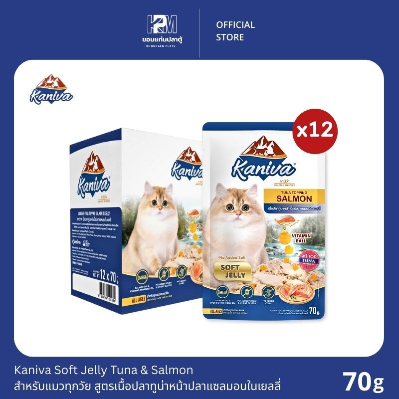 Kaniva อาหารเปียก สําหรับลูกแมวและแมวโต สูตรเนื้อปลาทูน่าหน้าปลาแซลมอนในเยลลี่ ขนาด 70 G. (x12 ซอง)