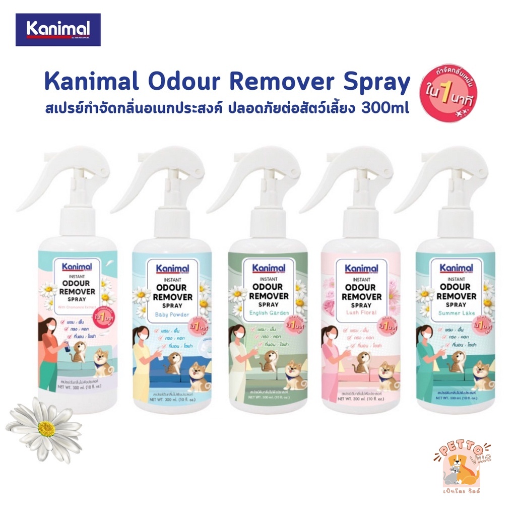 สเปรย์กําจัดกลิ่นอเนกประสงค์ Kanimal Odour Remover Spray ฉีดที่นอน พื้น เบาะ กรง สําหรับสุนัขและแมว ขนาด 300ml