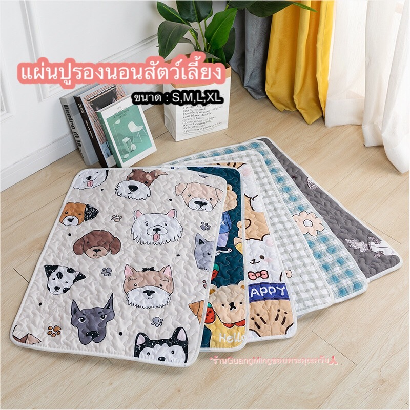 ที่นอนแมวสุนัข แผ่นรองนอน แผ่นปูรองนอน แผ่นปูรองนอนในกรง เสื่อที่นอนสัตว์เลี้ยง )