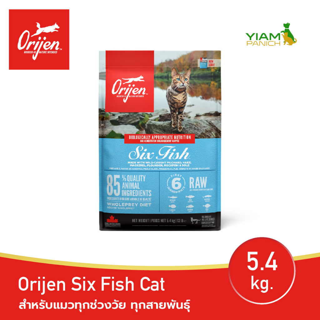 ORIJEN Six Fish Cat 5.4 กิโลกรัม โอริเจน ซิกซ์ ฟิช สําหรับแมวทุกช่วงวัย ทุกสายพันธุ์