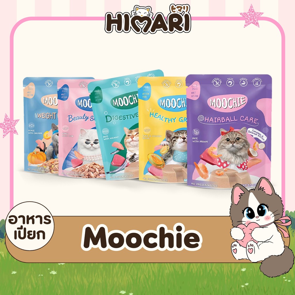 อาหารเปียกแมวมูชี่ Moochie อาหารเปียกแมว ขนาด 70 กรัม 1โหล (12ซอง)