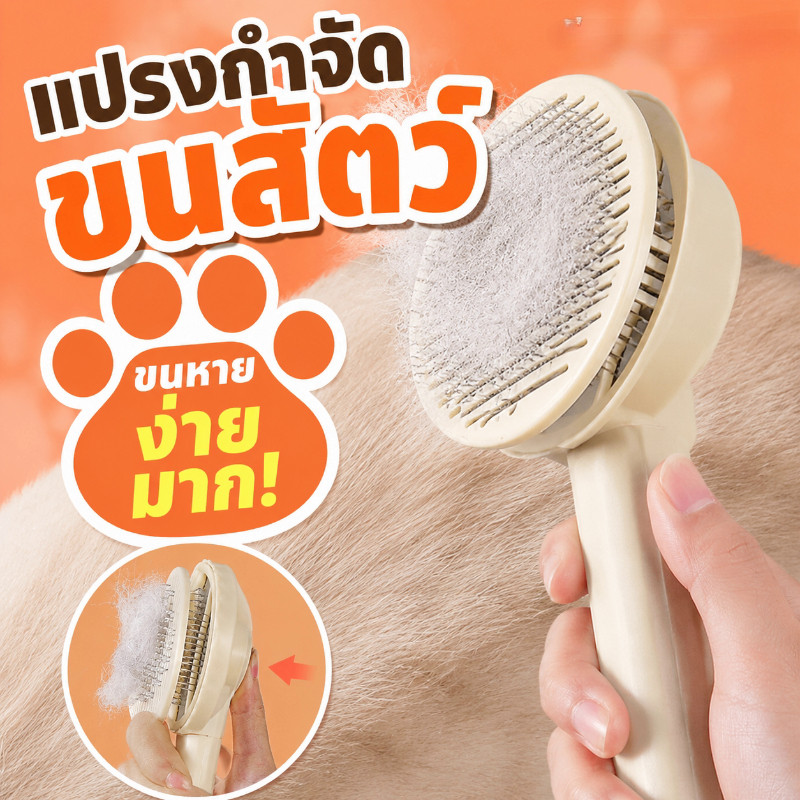 Pet Space หวีกําจัดขน มีปุ่มดันขนออก หวีแปรงขนสัตว์ หวีแมว หวีสุนัข ที่แปรงขนสัตว์เลี้ยงทําความสะอาดง่าย