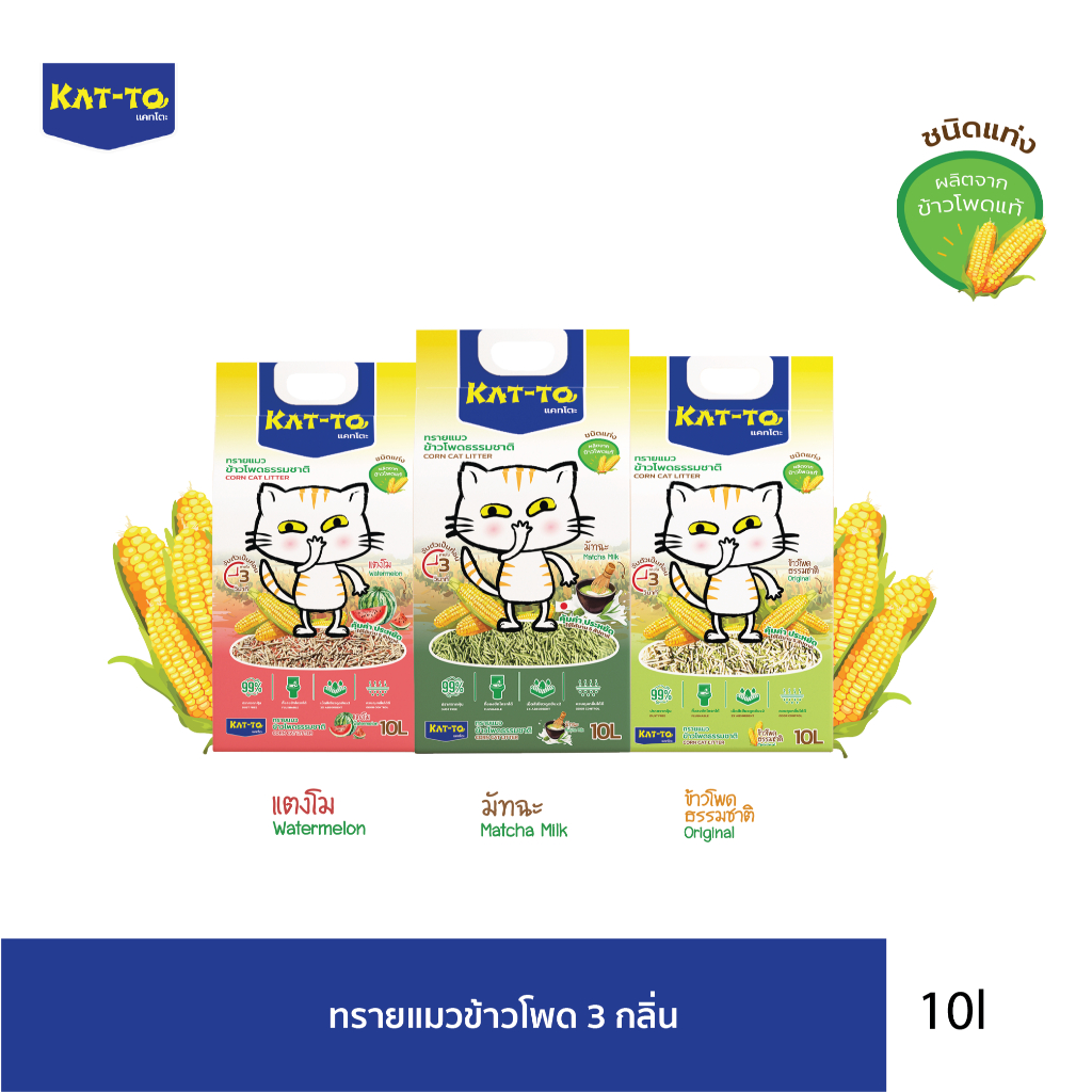 Kat-To ทรายแมวข้าวโพดธรรมชาติ 10L