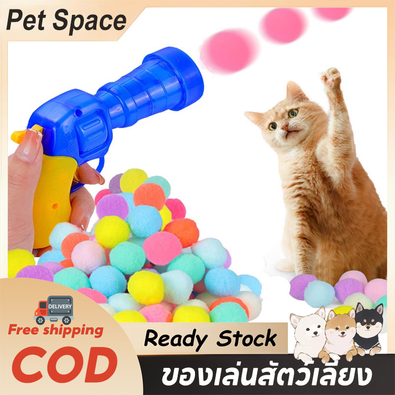 ของเล่นแมว ลูกบอลของเล่นแมว ของเล่นสัตว์เลี้ยง นุ่มๆ หลากสี