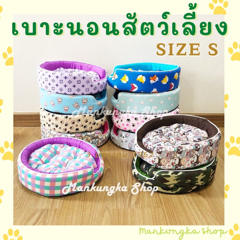 size S🪐 เบาะ เบาะนอน เบาะนอนแมว ที่นอนแมว ที่นอนสุนัข/หมา ที่นอนสัตว์เลี้ยง ถอดซักได้
