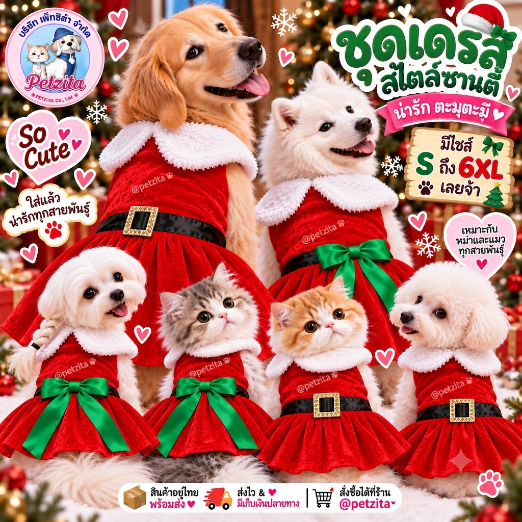 มีไซส์ S ถึง 6XL 🎄 ♥ เดรสซานตี้ เดรสแดง คริสมาสต์ สุดน่ารัก 💗 for pet เสื้อสุนัข ชุดหมา ชุดแมว