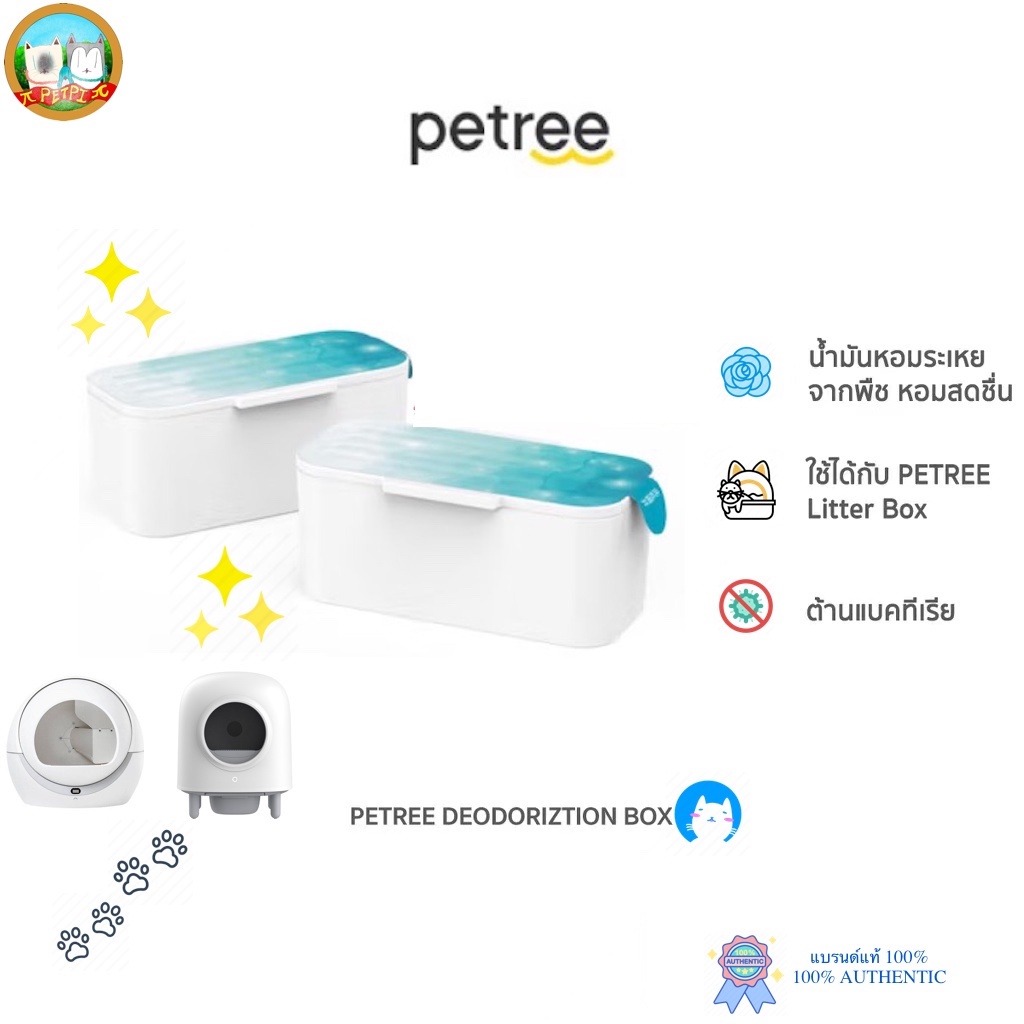 PANDO PETREE Deodorization Box แพนได้ ทีดับกลินห้องน้ําแมว