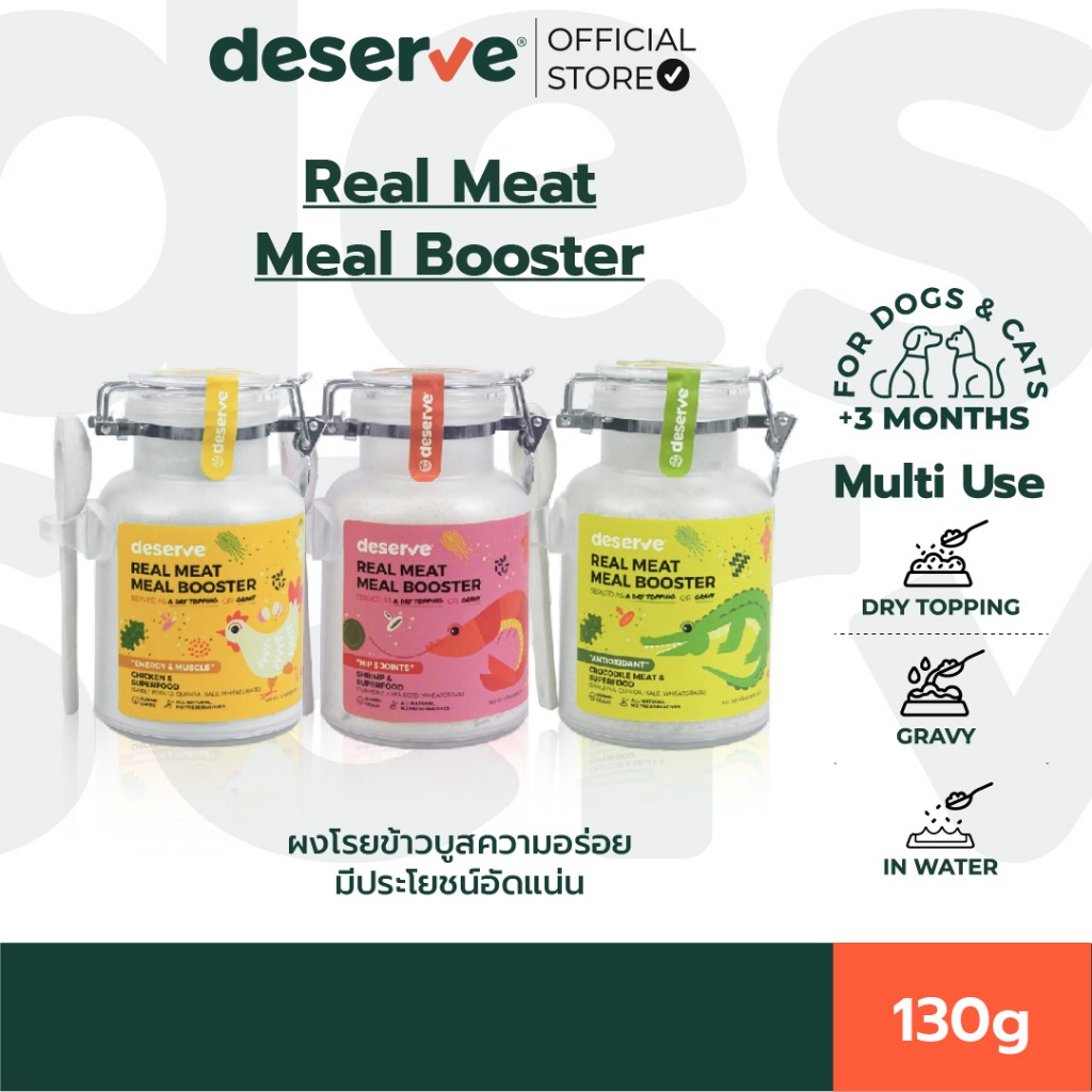 DESERVE ผงโรยอาหาร เพิ่มความอร่อย ผสม Superfood สําหรับสุนัขและแมว แบบกระปุก 130 g