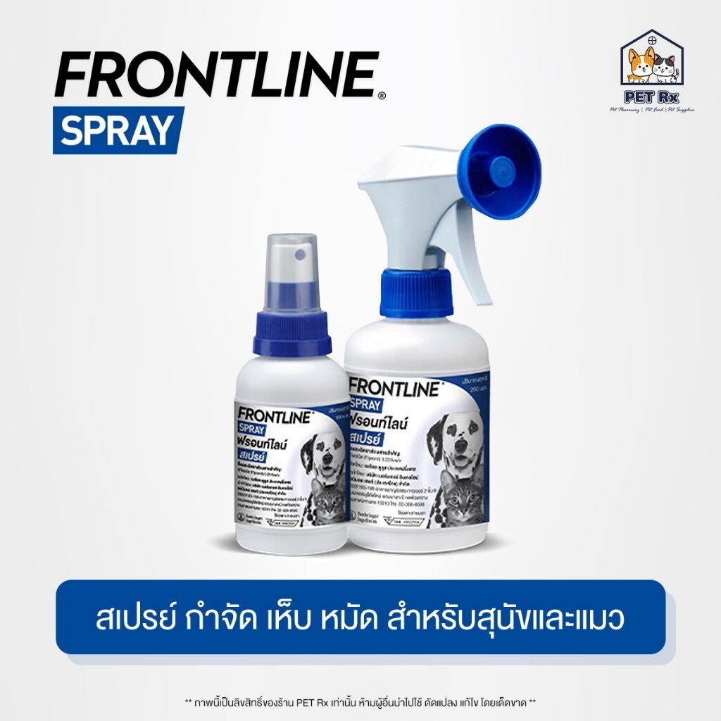 Frontline SPRAY [แท้ ] กําจัดเห็บหมัดได้ผลทันทีที่ใช้ สําหรับสุนัขและแมว