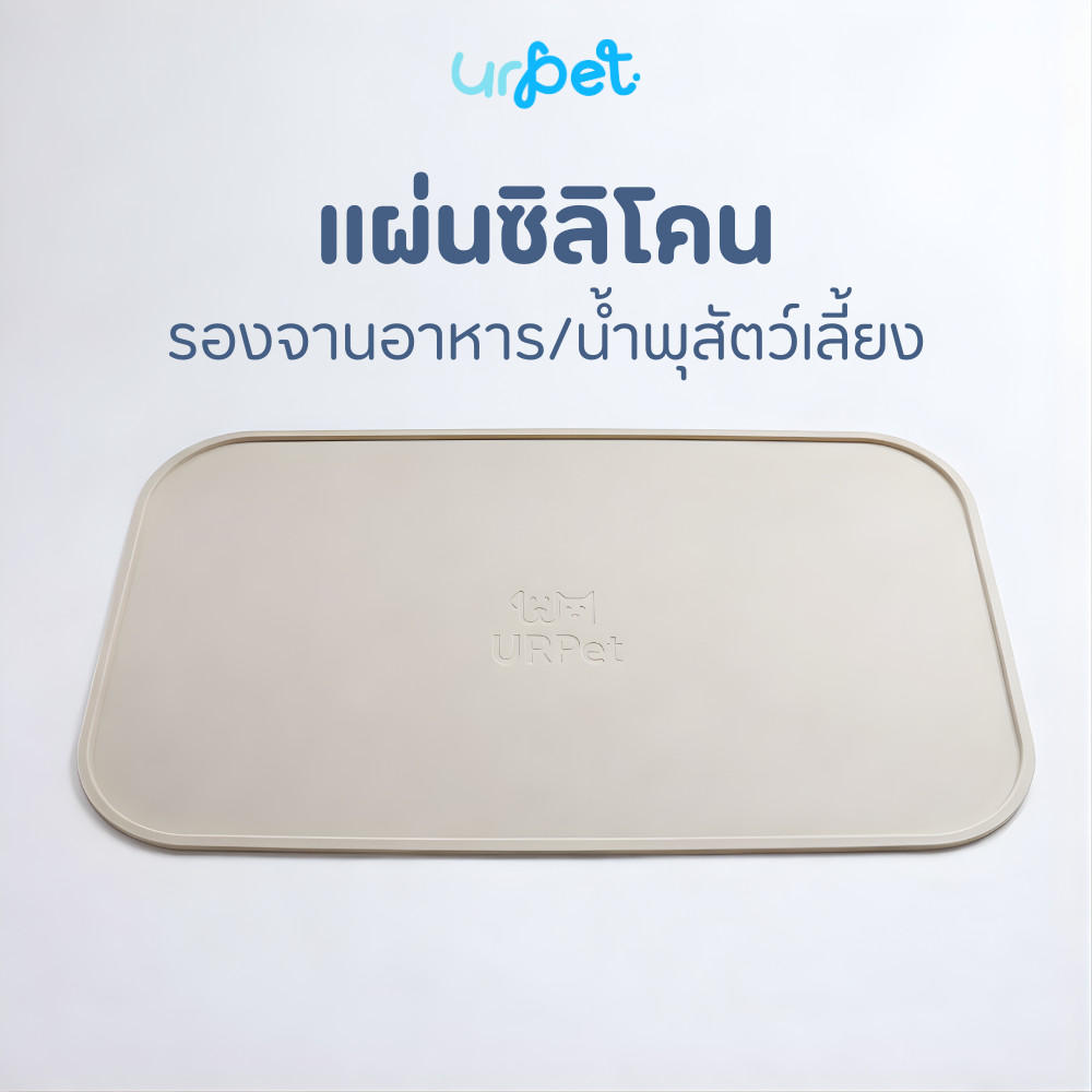 UrPet - ซิลิโคนรองน้ําพุ รองชามอาหาร กันเปื้อน สําหรับสัตว์เลี้ยง ซิลิโคน Food Grade แผ่นรองน้ําพุแมว