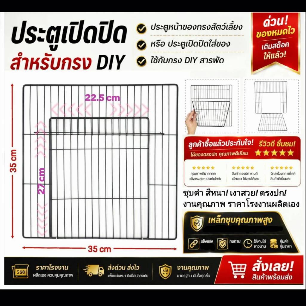 ประตูกรง สําหรับกรงDIY มีตัวล็อคปิดเปิด 1 แผ่น 79฿ ใช้กับกรงDIY แพ็คอย่างดี SSV EZY