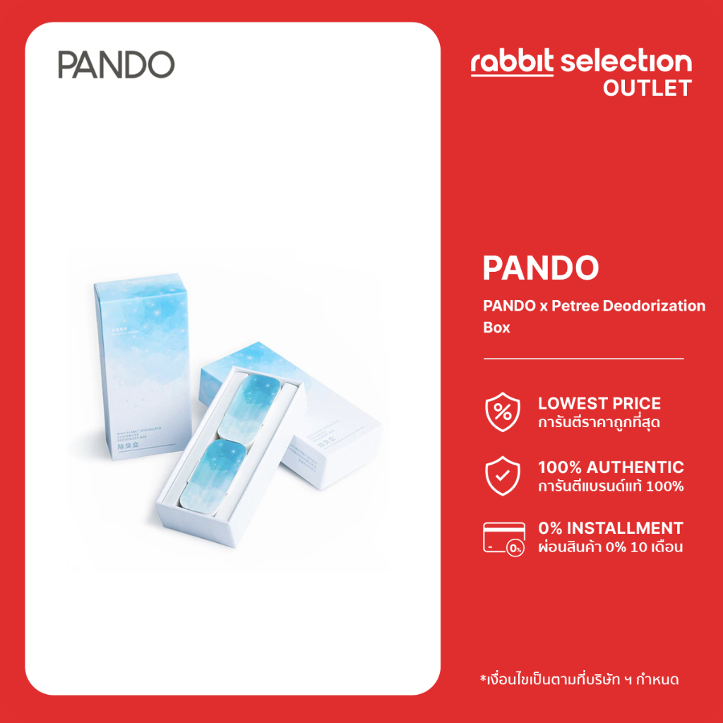 PANDO x Petree Deodorization Box แพนโด้ ที่ดับกลิ่นห้องน้ําแมว
