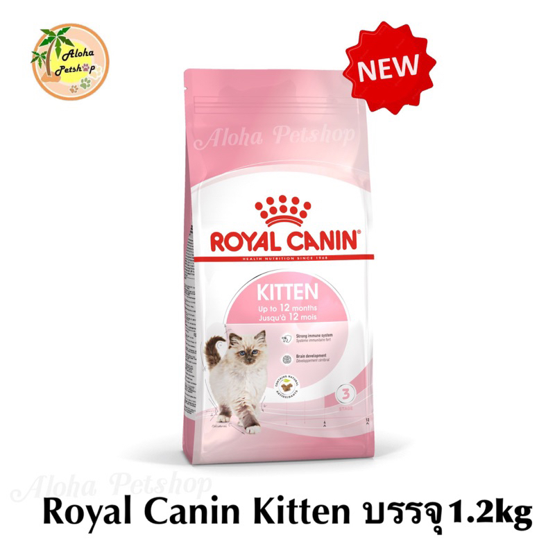 Royal Canin Kitten Food ❤ 🐱โรยัล คานิน สูตรลูกแมว 4-12เดือน บรรจุ 1.2kg