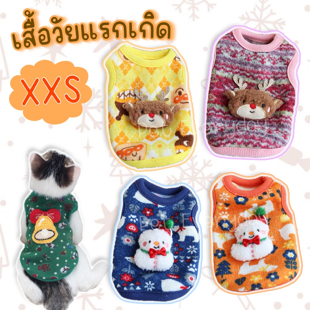 New เสื้อสัตว์เลี้ยงแรกเกิด ชุดลูกแมว สัตว์ขนาดเล็ก