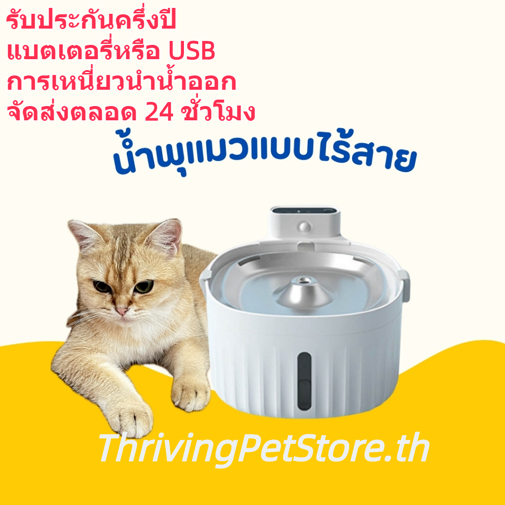 เครื่องจ่ายน้ําพุอัตโนมัติ แบบไร้สาย อัจฉริยะ หมุนเวียนอัตโนมัติ สําหรับสัตว์เลี้ยง สุนัข แมว
