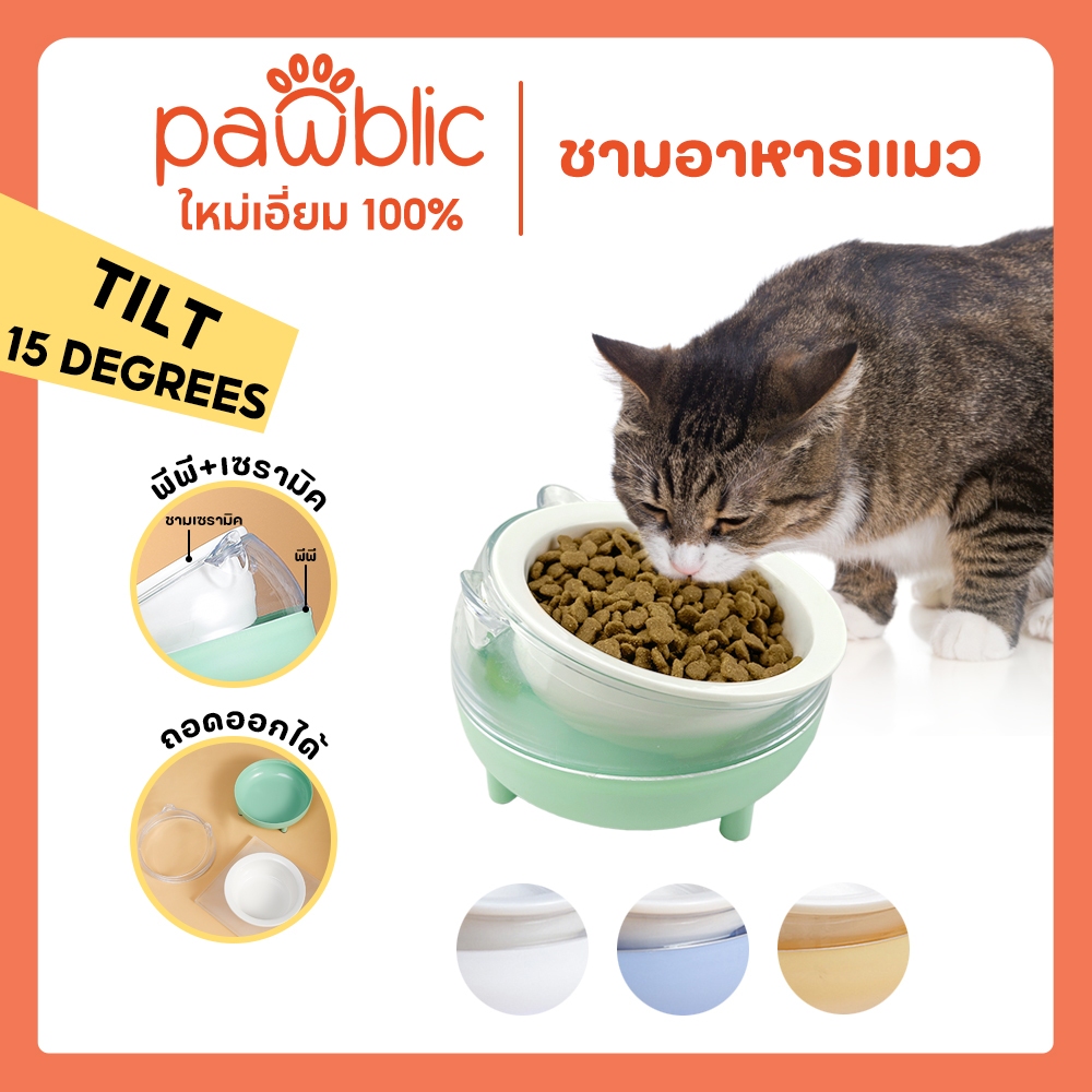 ชามอาหารสัตว์เลี้ยง ชามเอียง15องศา ชามอาหารแมว