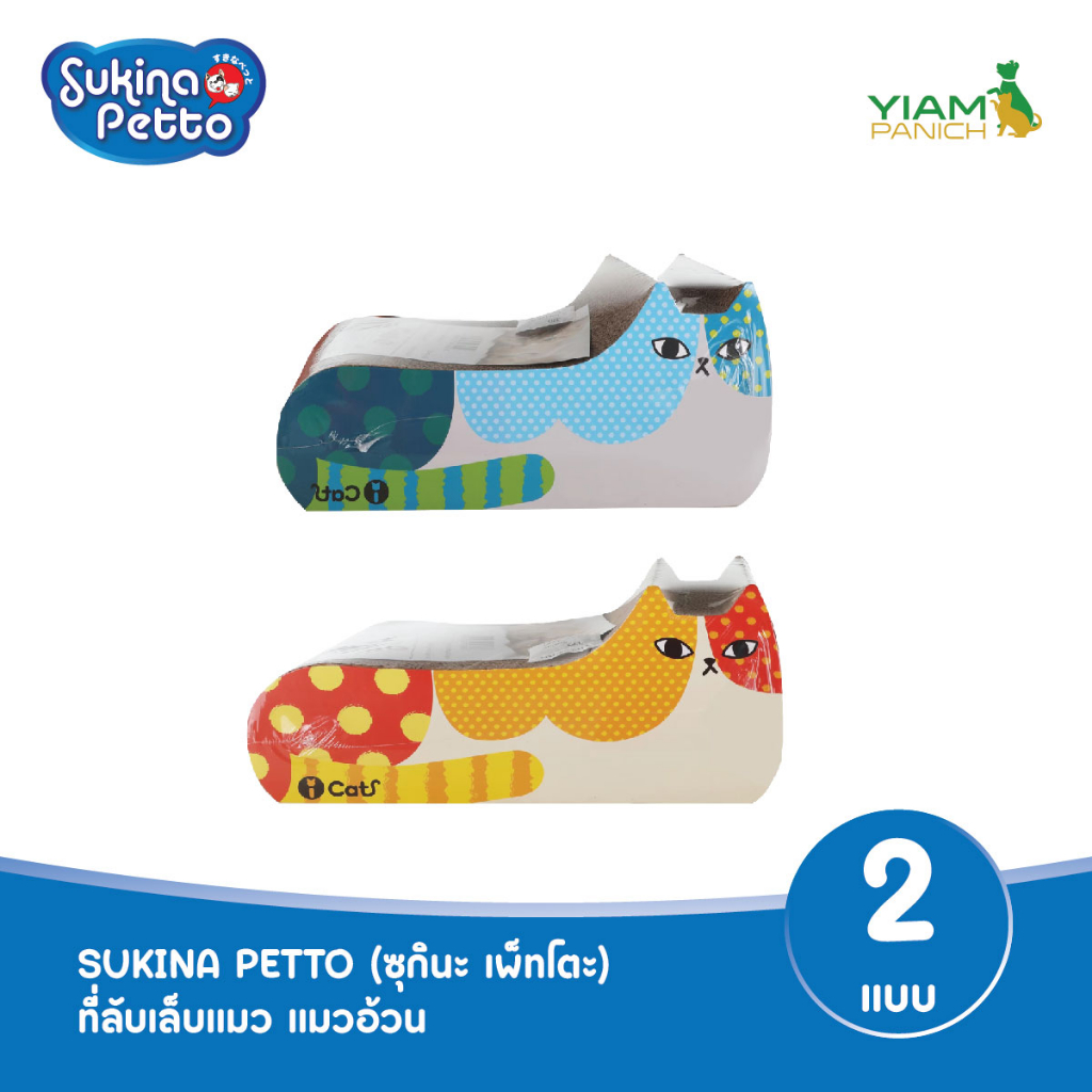 Sukina Petto ที่ลับเล็บแมว แมวอ้วน (SY-462)