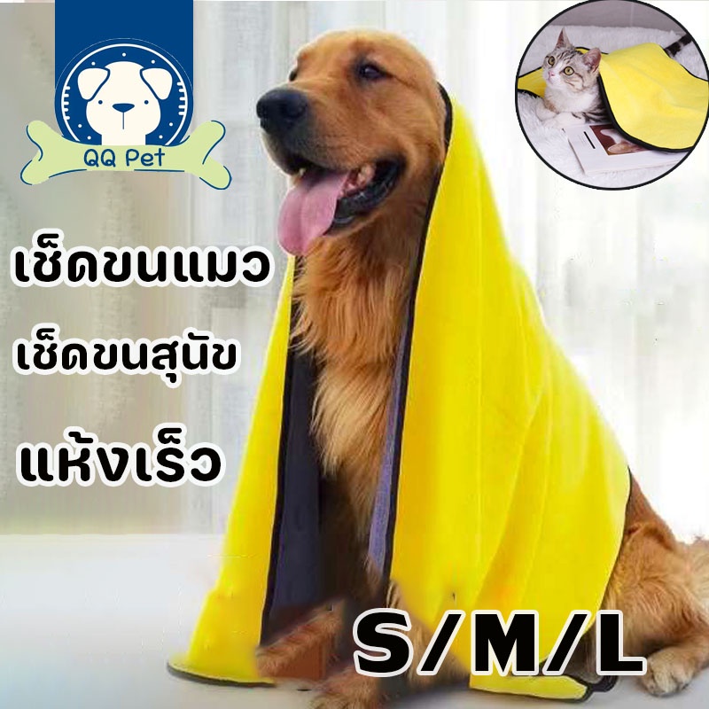 ผ้าไมโครไฟเบอร์ ซึมซับน้ํา แห้งเร็ว ผ้าเช็ดขนสัตว์เลี้ยง เช็ดขนสุนัข เช็ดขนแมว