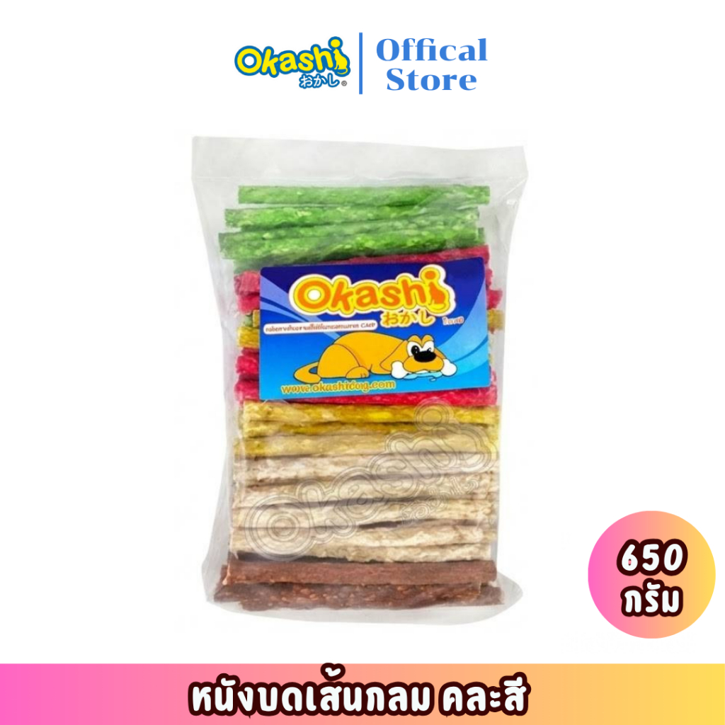 OKASHI SNACK DOG AND CAT ขนมขบเคี้ยวสําหรับสุนัข (Munchy หนังบด)