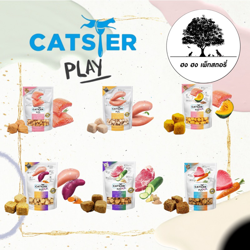 CATSTER PLAY – Freeze Dried Treats & Toppers for cats แคทสเตอร์