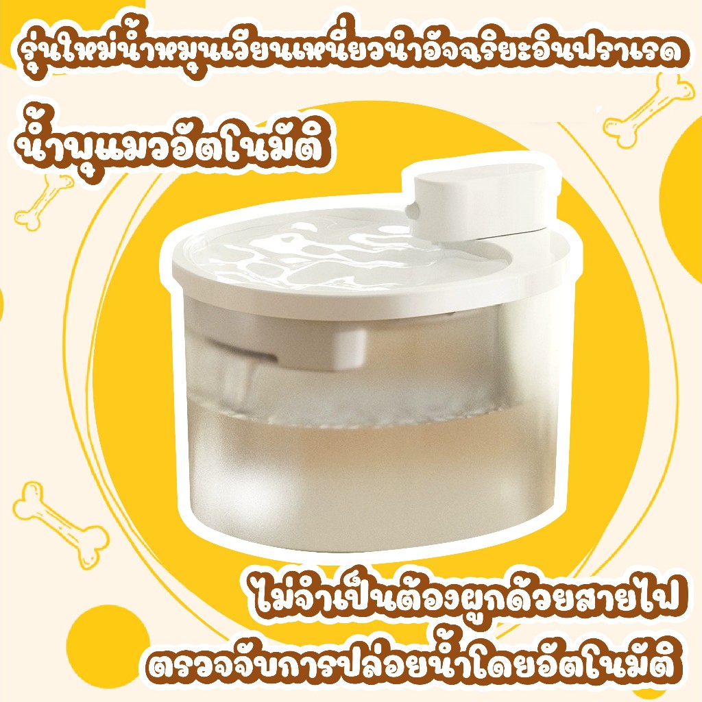 น้ําพุแมวไร้สาย มีแบตเตอรี่ในตัว น้ําพุชาร์จไฟ น้ําพุไร้สายอัตโนมัติ UV ระบบเซนเซอร์ ระบบกรอง4ชั้น ที่ให้น้ําอัตโนมัติ