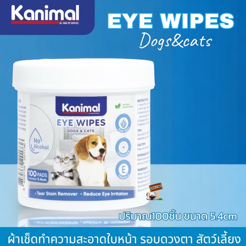 Kanimal Eye Wipes แผ่นเช็ดตา สําหรับสุนัขและแมว บรรจุ 100 แผ่น/กระปุก