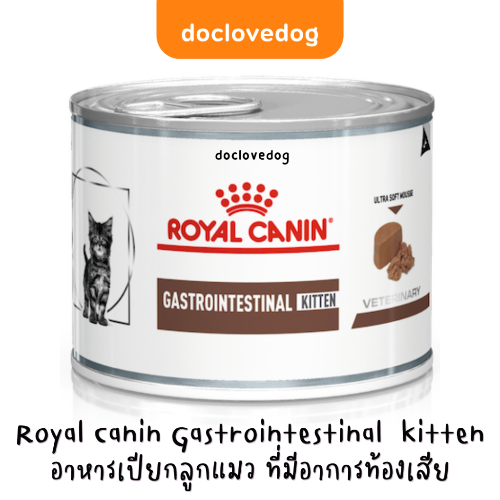 Pack 12] Royal Canin Gastrointestinal kitten 195g อาหารกระป๋องสําหรับลูกแมวท้องเสีย ถ่ายเหลว อาเจียน