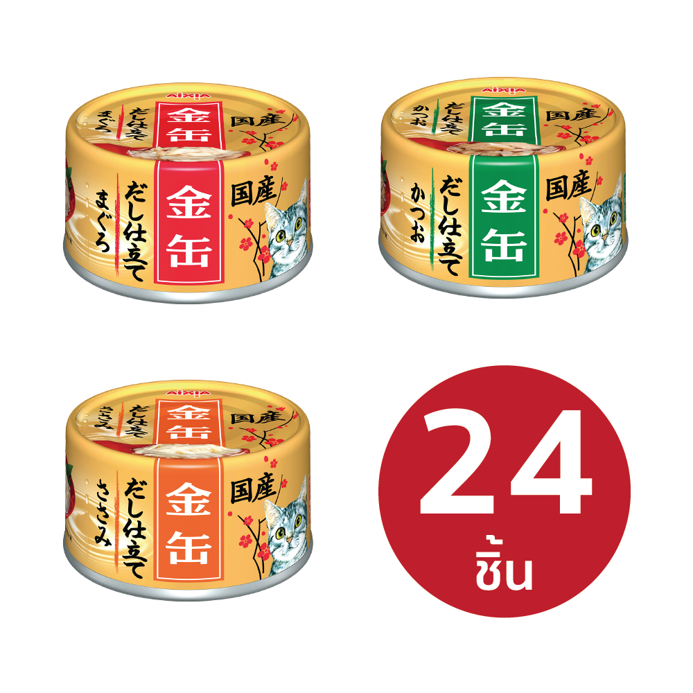 AIXIA Set อาหารเปียก สําหรับ แมว คิน-แคน ดะชิ 24 กระป๋อง