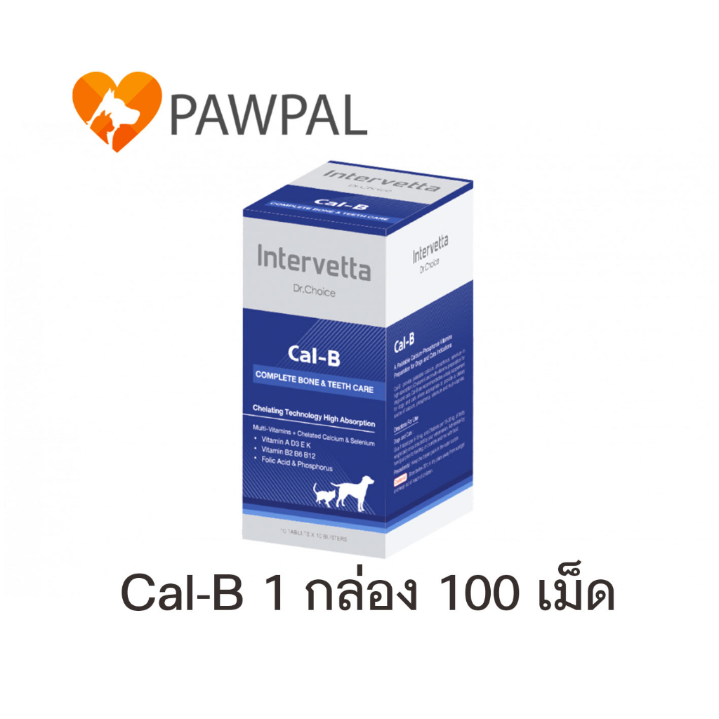 Dr. Choice Cal-B Exp.2028 Intervetta แคลเซียม บํารุงข้อและกระดูก แม่ให้นม ลูกสุนัข แมว Calcium supplement dog cat