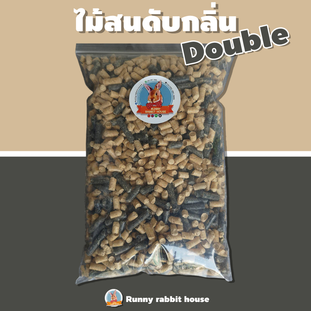 ขี้เลื่อยไม้สนรองกรงดับกลิ่น ดับเบิ้ล 2 พลัง ไม้สนและชาโคล ดับกลิ่นได้ดียิ่งขึ้น สําหรับแมว นก กระต่าย ขนาด 3-5 กิโลกรัม