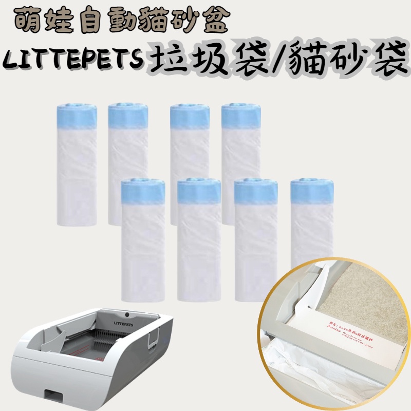 ราคาถูก Littepets กล่องขยะแมวอัตโนมัติ พลั่วไฟฟ้า สําหรับเก็บอึแมว
