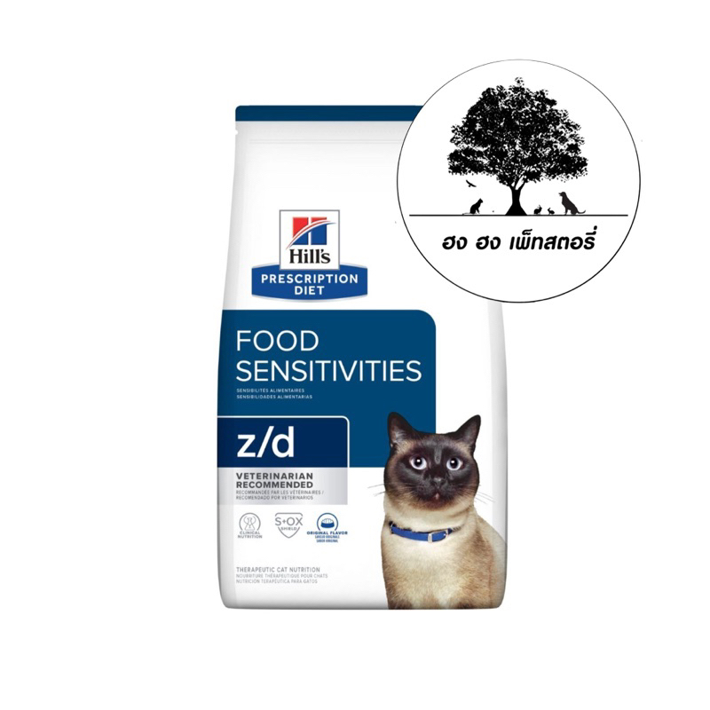 Hill's Prescription Diet z/d Dry Cat Food 1.81 kg เพรสคริพชั่น ไดเอท แซด/ดี ฟีไลน์-ดราย 1.81 กก